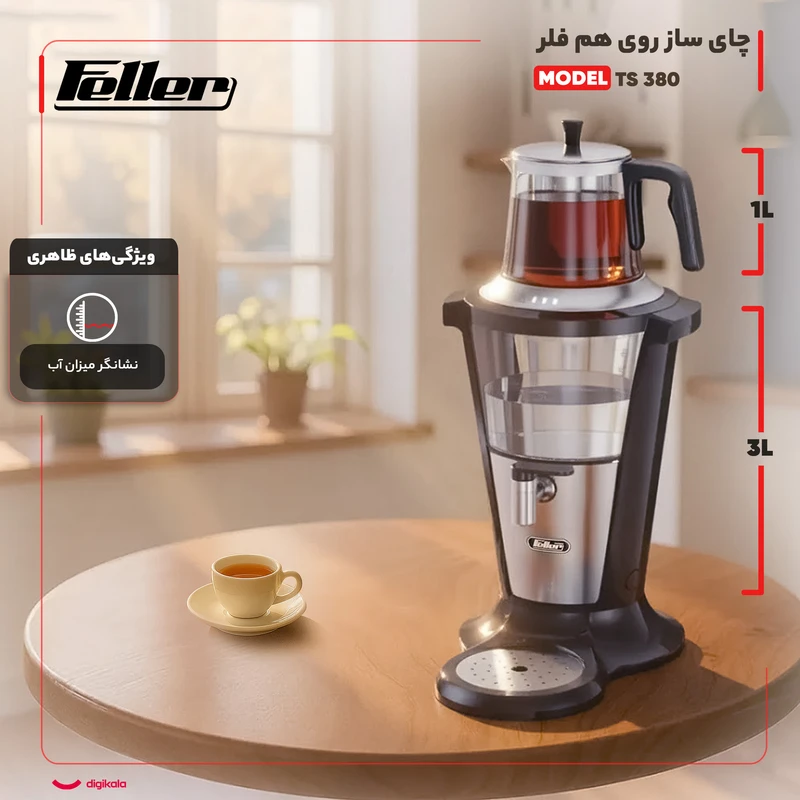 سماور برقی فلر مدل TS380 BK
