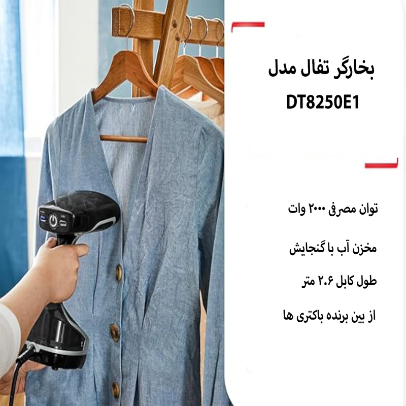 اتوبخارگرتفال