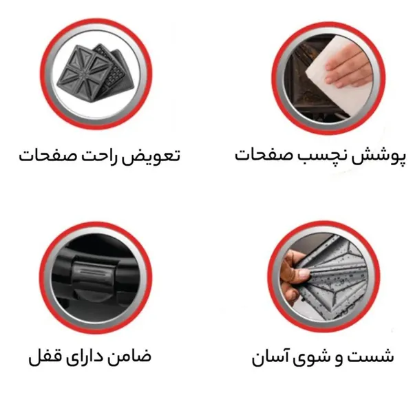 ساندویچ ساز 3 کاره گوسونیک GSM-706