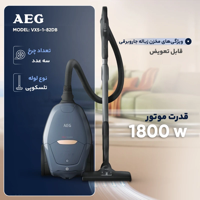 جاروبرقی آاگ مدل VX82-1-5DB 