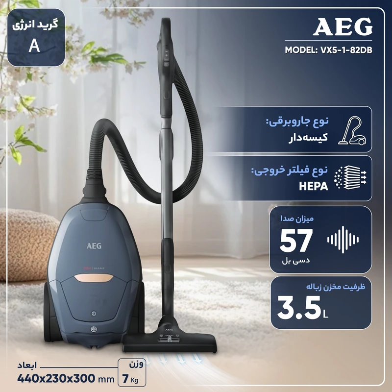 جاروبرقی آاگ مدل VX82-1-5DB 