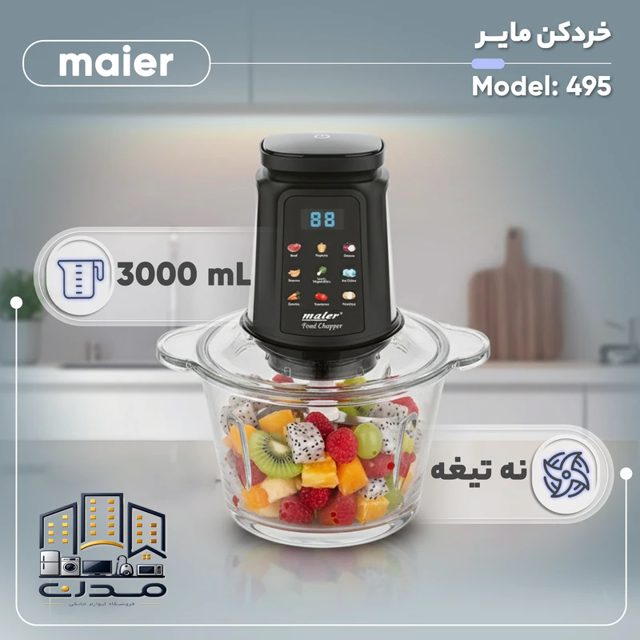 خردکن مایر مدل 495B