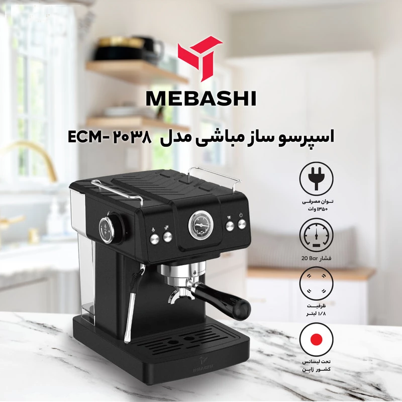 اسپرسوساز مباشی
