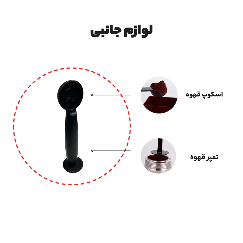 اسپرسوساز مباشی