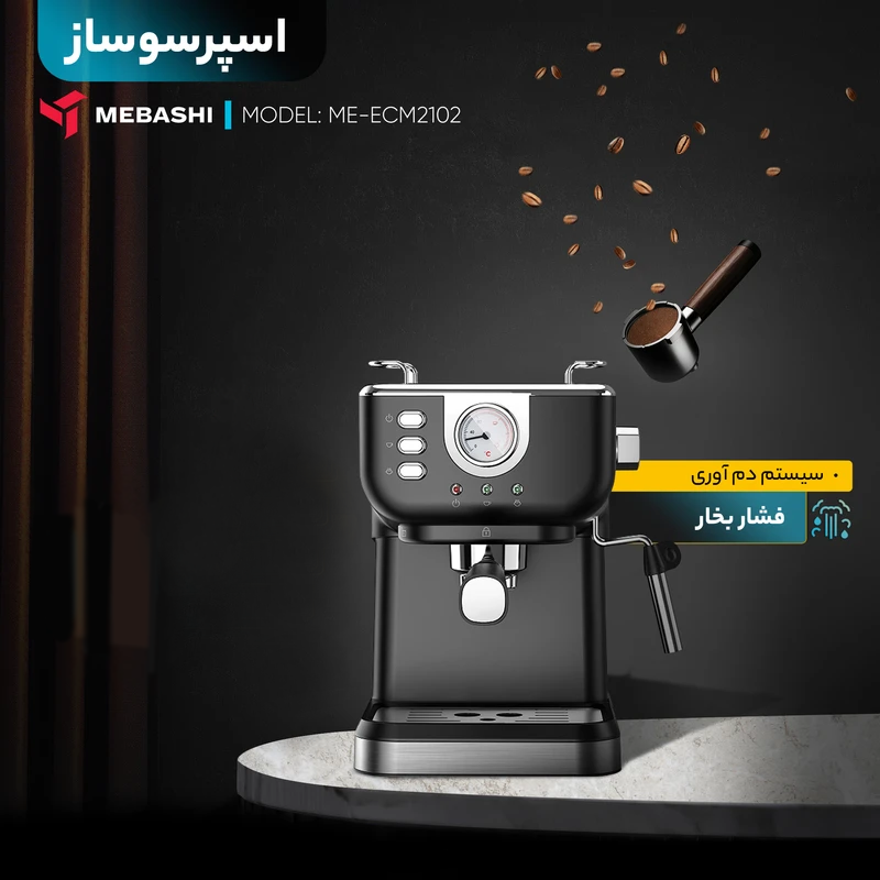  اسپرسوساز ME-ECM2102 