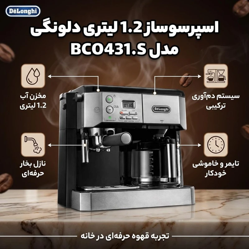 اسپرسوساز 431