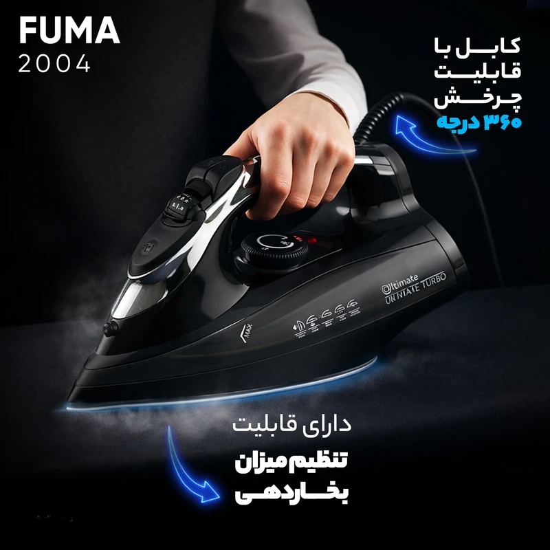 اتو بخار فوما