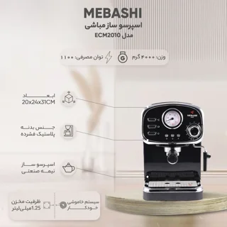 اسپرسوساز مباشی مدل ECM2010