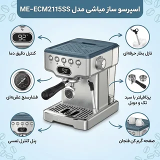 مباشی ME-ECM2115SS