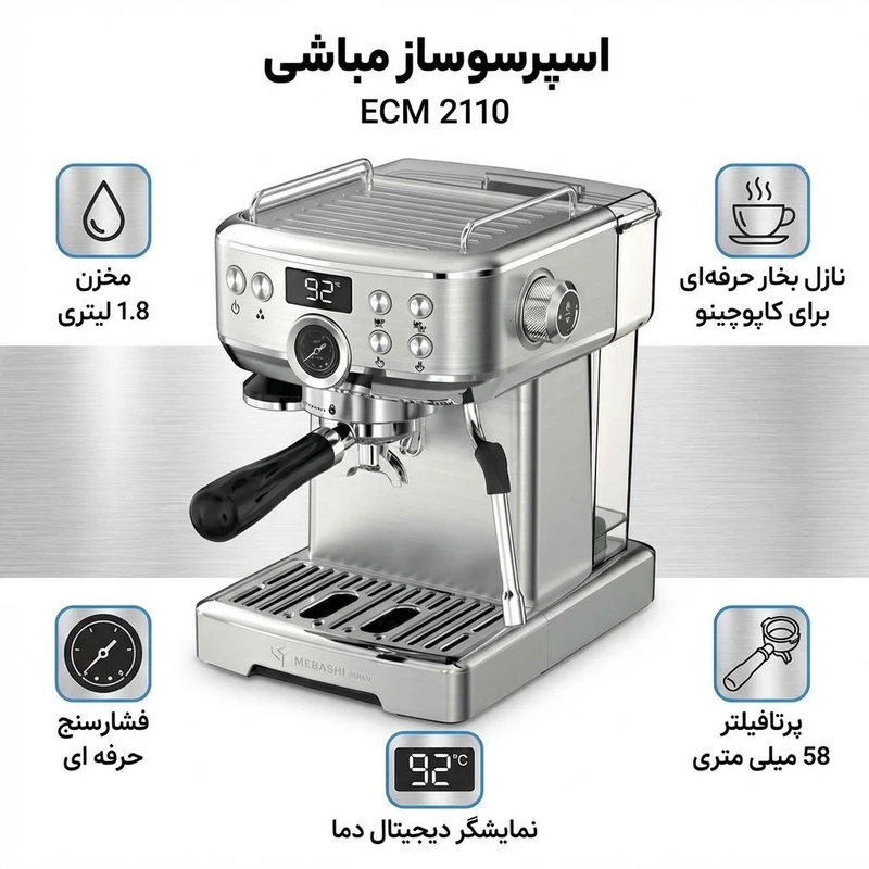 مباشی 2110