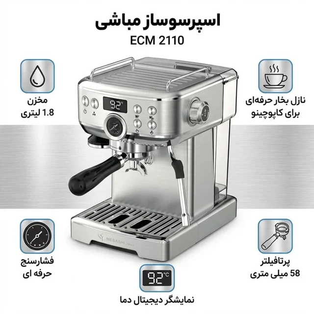 مباشی  2110